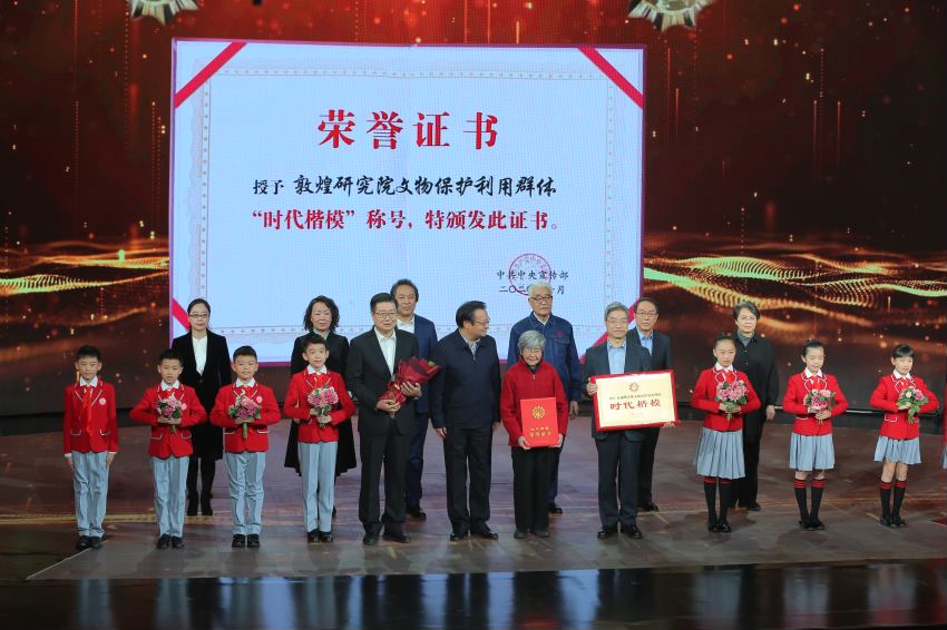 敦煌研究院文物保護(hù)利用群體“時(shí)代楷?！毕冗M(jìn)事跡節(jié)目在中央廣播電視總臺(tái)“時(shí)代楷模發(fā)布廳”完成錄制