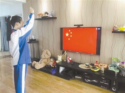 特殊的升旗儀式！特殊的開學典禮！蘭州多所中小學昨日網(wǎng)上開課