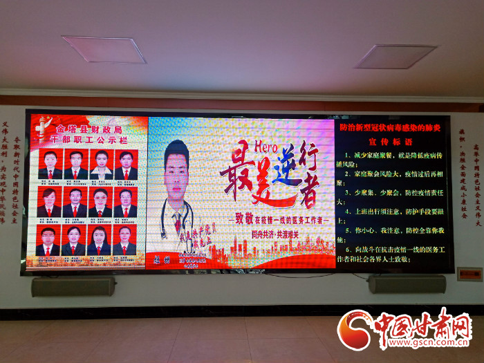 【甘肅全民戰(zhàn)“疫”】酒泉金塔縣：致敬！為最美逆行者亮燈加油