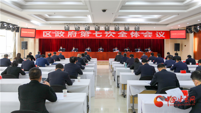 以“馬上就辦、真抓實干”的執(zhí)行力 奮力奪取統(tǒng)籌推進(jìn)疫情防控和經(jīng)濟(jì)社會發(fā)展雙勝利——安寧區(qū)政府召開第七次全體會議