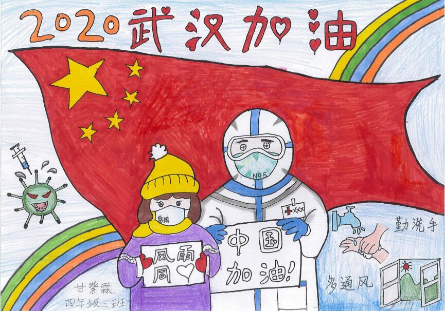 “疫情當(dāng)前，孩子們有‘畫’說(shuō)”作品展播（三十六）