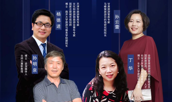 干貨滿滿！專家學(xué)者為疫后甘肅文旅振興獻(xiàn)智獻(xiàn)策