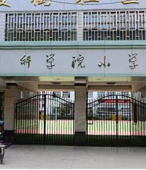 蘭州中小學(xué)收費(fèi)標(biāo)準(zhǔn)公布了！