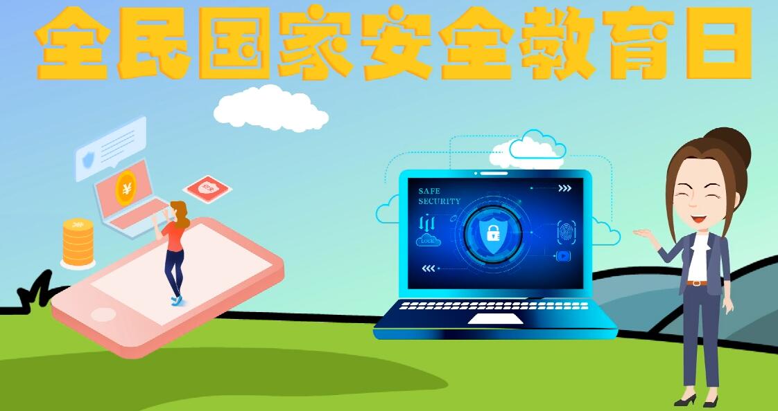 微動畫|安全日話安全 ，請記住這“八個不要”！