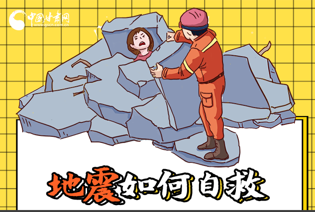 海報|全國防災減災日，你必須牢記的防災知識！