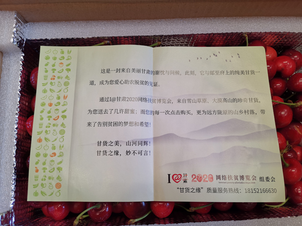 打開遠(yuǎn)方寄來的“甘貨”，這張小卡片亮了……