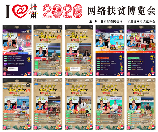 他們把綠水青山搬進了網(wǎng)絡(luò)直播間——“逛隴原，吃甘貨“嗨翻百萬網(wǎng)友；變身史上最強“游播+吃播”，縣長直播天團現(xiàn)場演繹“綠水青山就是金山銀山”