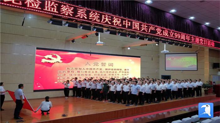 平?jīng)鍪星f浪縣紀(jì)檢監(jiān)察系統(tǒng)舉行慶祝中國共產(chǎn)黨成立99周年主題黨日活動(dòng)，全體紀(jì)檢監(jiān)察干部重溫入黨誓詞。_副本.jpg