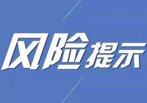 甘肅省保險業(yè)協(xié)會發(fā)布提示——“代理退?！贝嬖谖宕箫L險隱患