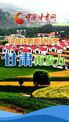 圖解|決勝脫貧攻堅(jiān)關(guān)鍵期，看省委書(shū)記林鐸提了哪些工作要求?