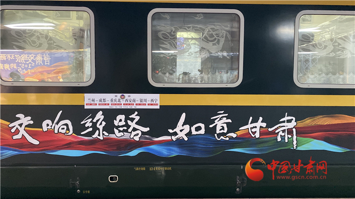 “陸上郵輪”發(fā)車！“環(huán)西部火車游”開啟跨省文旅合作新模式