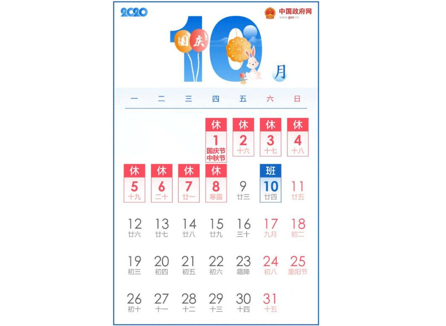國慶中秋假期盡量錯峰出游避開9月30日、10月1日、10月2日