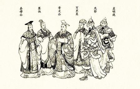 【溯源甘肅】百里鎮(zhèn)與百里奚、白起之緣