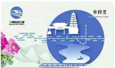 限量版蘭州地鐵卡免費(fèi)送？假的！