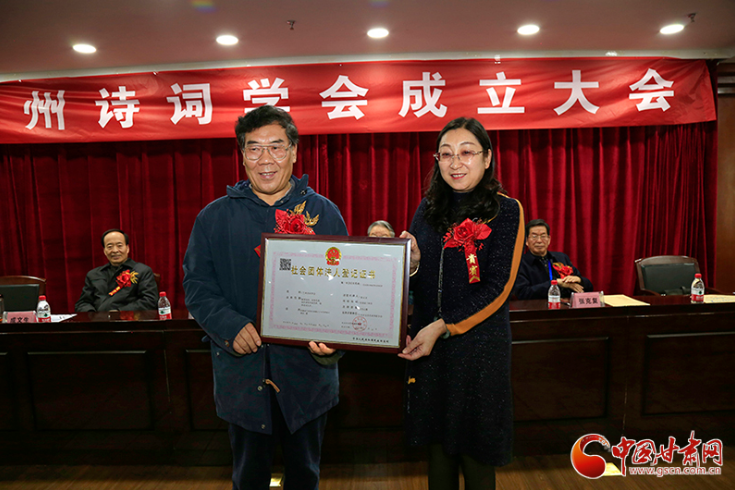 時隔四十年！蘭州詩詞學(xué)會再度成立，楊重琦當(dāng)選會長