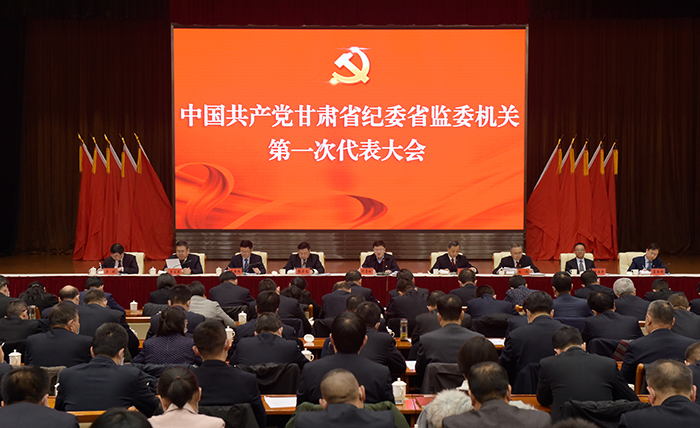 12月23日上午，中國共產(chǎn)黨甘肅省紀(jì)委省監(jiān)委機關(guān)第一次代表大會召開。.jpg