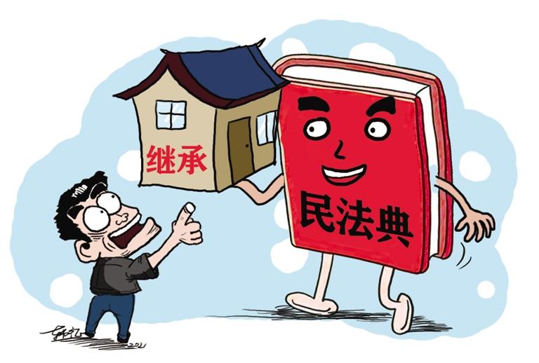 民法典開始實(shí)施，本報(bào)記者跟隨律師為您解讀——繼承權(quán)5大變化，你了解嗎？