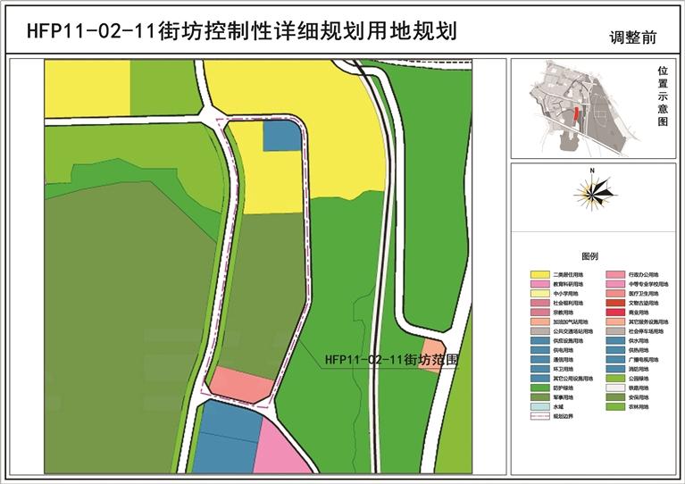 關(guān)于《蘭州市中心城區(qū)控制性詳細(xì)規(guī)劃-華林坪、伏龍坪片區(qū)HFP11-02-11街坊局部地塊規(guī)劃調(diào)整論證報告》的公示