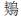 http://www.vpn8888.cn/pic/003/009/211/00300921179_d38f50a8.jpg