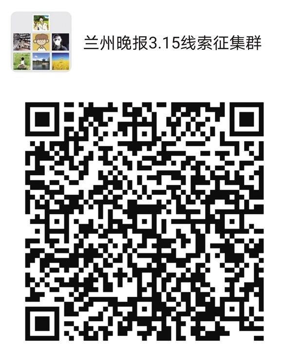 2021年“3·15晚報在行動”正式啟動維權英雄征集令：你有“料”，我來曝！