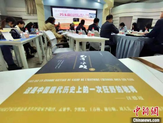 4月24日，百萬字長篇小說《野馬，塵?！肥装l(fā)式暨研討會在蘭州召開?！堟骸z