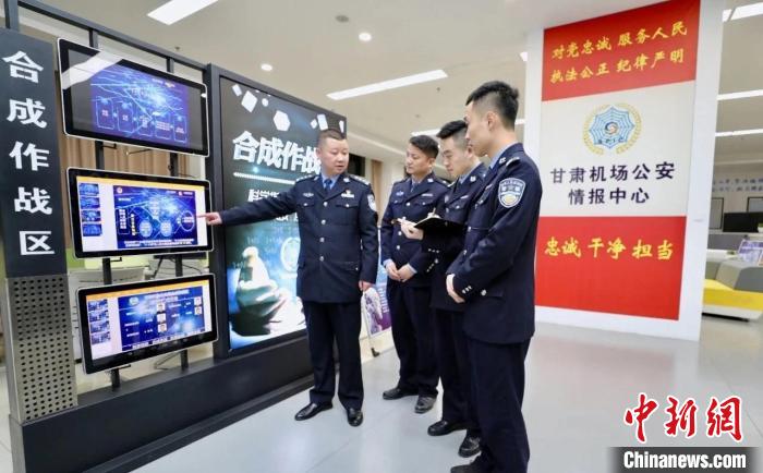 圖為甘肅機場公安情報中心。(資料圖) 甘肅機場公安供圖 攝