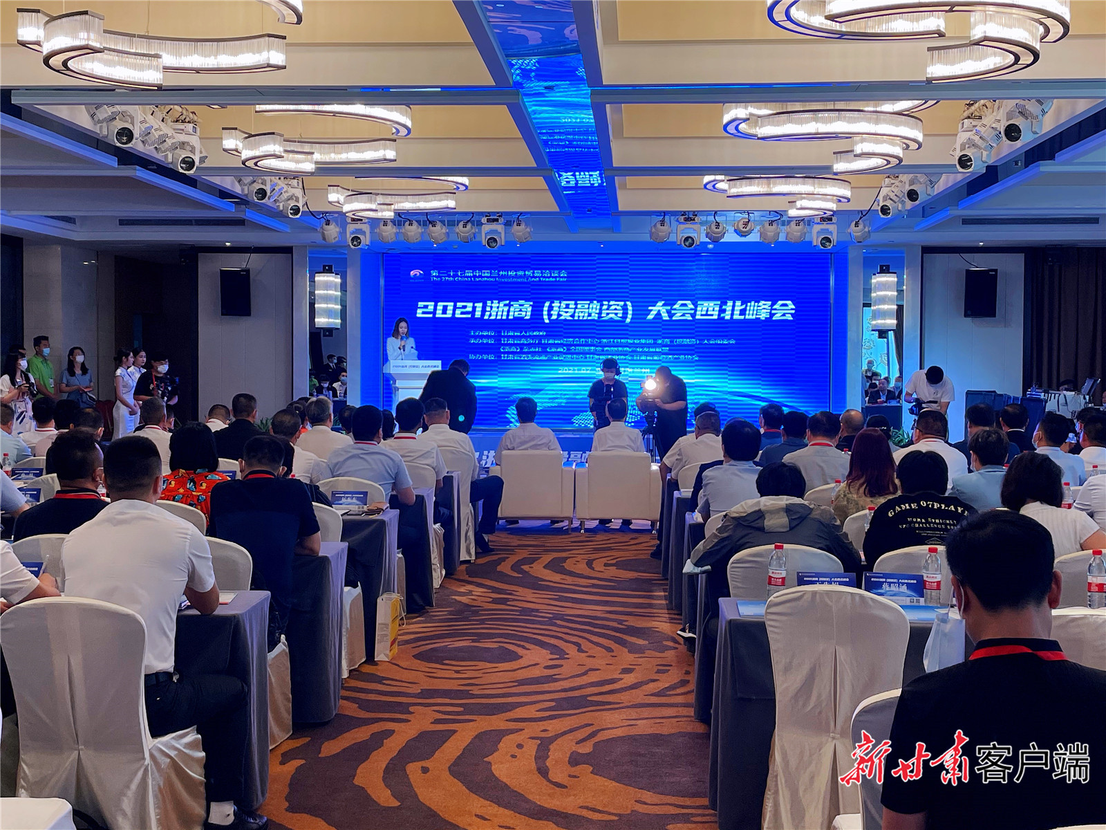 【快訊】2021浙商（投融資）大會西北峰會啟幕！