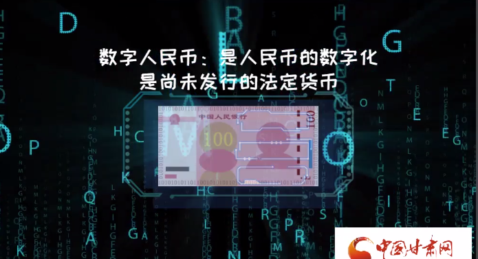 微動(dòng)畫(huà)| 什么是數(shù)字人民幣？戳進(jìn)來(lái)告訴你！