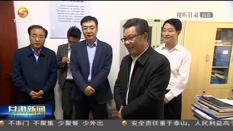 任振鶴在調(diào)研全省礦產(chǎn)資源勘查開(kāi)發(fā)工作時(shí)強(qiáng)調(diào) 加強(qiáng)礦產(chǎn)資源勘查、保護(hù)、合理開(kāi)發(fā) 努力為現(xiàn)代化建設(shè)提供有力支撐 