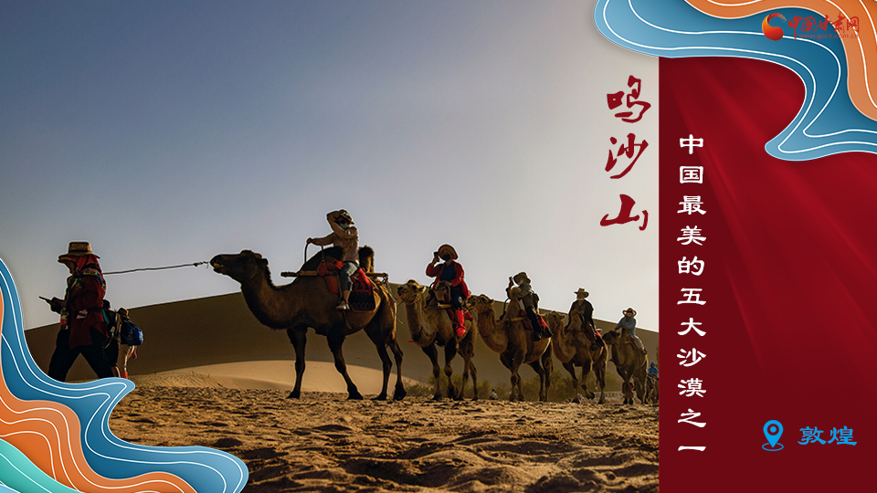 海報丨從鳴沙山到黃河三峽，中秋小長假，甘肅美景等你來