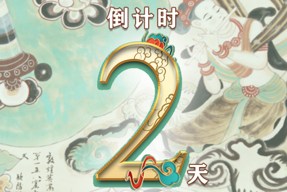 【一會一節(jié)·系列微海報（8）】建黨百年鑄偉業(yè)，文旅盛會啟新程