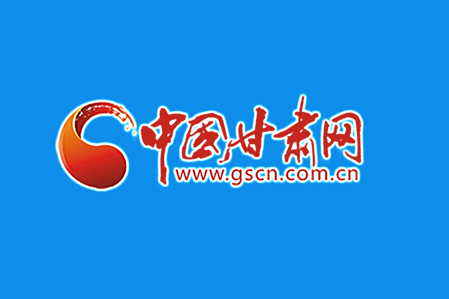 甘肅省通報(bào)表揚(yáng)扶貧車間優(yōu)秀集體、個(gè)人和鄉(xiāng)村就業(yè)工廠