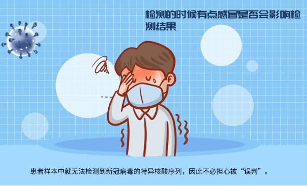 【甘快看·微動(dòng)畫】這些核酸檢測(cè)常見問題，你知道嗎？