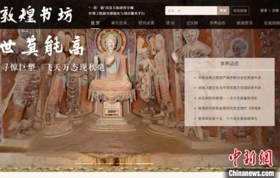 疫情防控期間，讀者出版集團(tuán)推出的“敦煌書坊”，線上免費向普通讀者開放。圖為“敦煌書坊”界面截圖。
