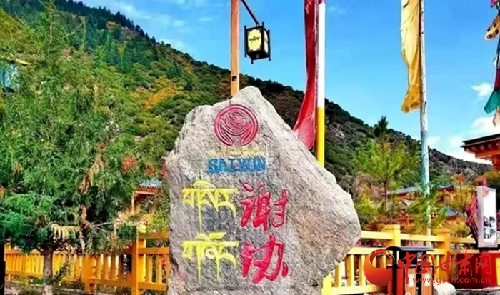 全國示范！迭部縣電尕鎮(zhèn)謝協(xié)村入選文化和旅游部鄉(xiāng)村旅游扶貧示范案例