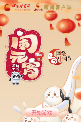 H5丨正月十五，冰墩墩、雪容融陪你一起鬧元宵！