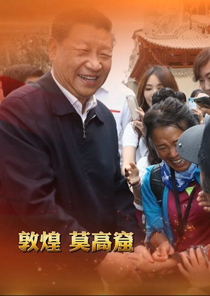 H5丨總書記的囑托，甘肅人民牢牢放在心上
