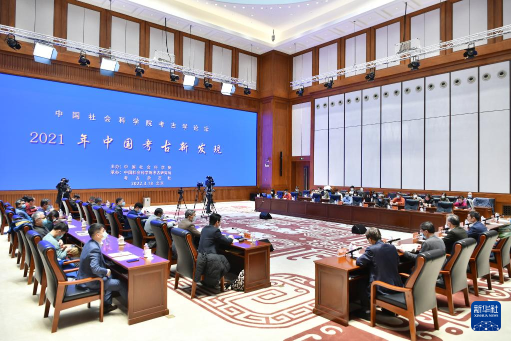 3月18日，“中國社會科學(xué)院考古學(xué)論壇·2021年中國考古新發(fā)現(xiàn)”在中國歷史研究院舉行。