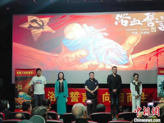 電影《浴血誓言》主創(chuàng)團(tuán)隊(duì)?！￡愡x斌 攝
