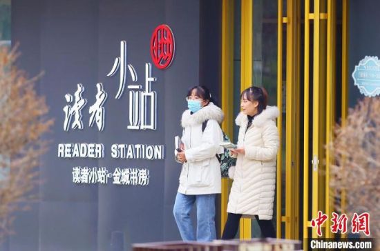 2020年12月1日，市民走出位于蘭州西固區(qū)金城公園內的讀者小站。(資料圖) 高展 攝