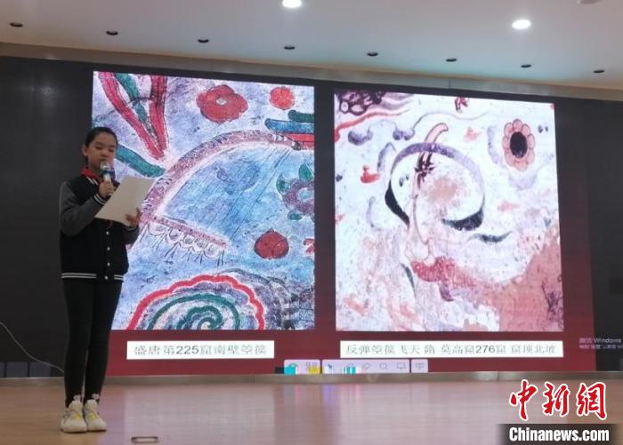 圖為蘭州大學(xué)附屬學(xué)校舉辦敦煌文化小講堂。(資料圖) 蘭州大學(xué)附屬學(xué)校供圖