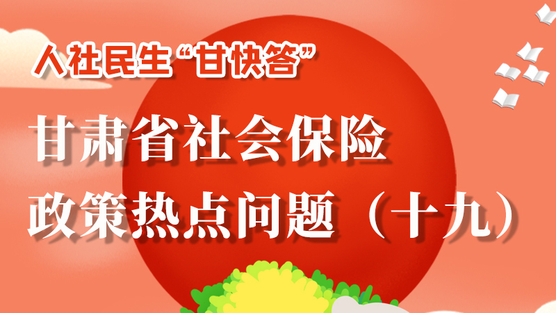 圖解|養(yǎng)老保險重復(fù)參保如何處理？來這兒告訴你！