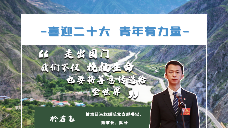 【喜迎二十大 青年有力量】海報(bào)|他們的青春語(yǔ)錄，句句鏗鏘有力！
