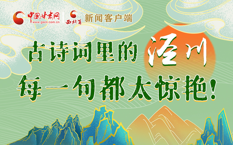 圖解 | 古詩詞里的涇川，每一句都太驚艷！