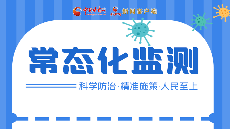 海報(bào)|如何做好常態(tài)化核酸監(jiān)測(cè)？最新要求來(lái)了