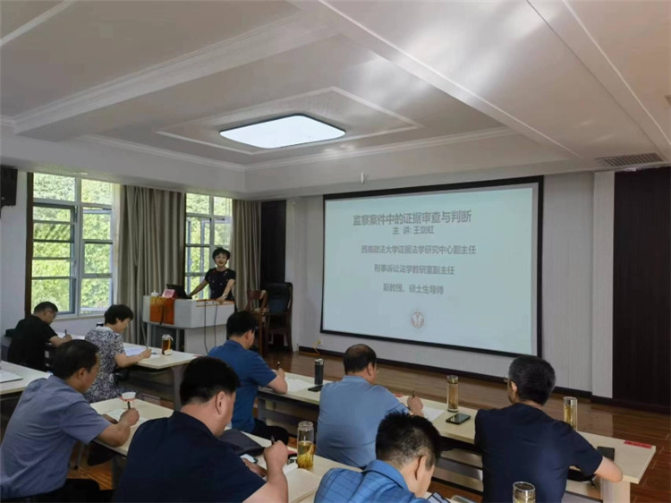 7月26日，平?jīng)鍪屑o(jì)委監(jiān)委在甘肅省紀(jì)檢監(jiān)察干部培訓(xùn)基地舉辦初任監(jiān)察官業(yè)務(wù)培訓(xùn)班，邀請(qǐng)西南政法大學(xué)教授圍繞監(jiān)察案件中的證據(jù)審查與判斷專題進(jìn)行授課。.jpg