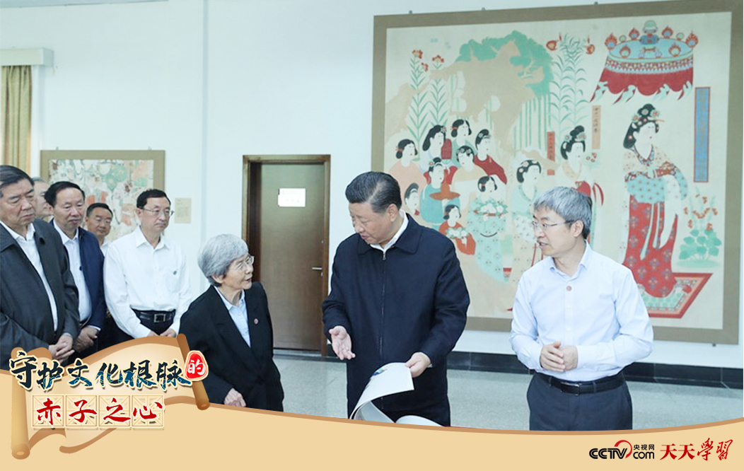 2019年8月19日，習(xí)近平總書記在敦煌研究院察看珍藏文物和學(xué)術(shù)成果展示，了解文物保護(hù)和研究、弘揚(yáng)優(yōu)秀歷史文化情況。
