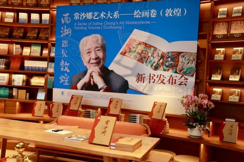 常沙娜：將敦煌藝術(shù)融入生命，將有限生命投入無限創(chuàng)作