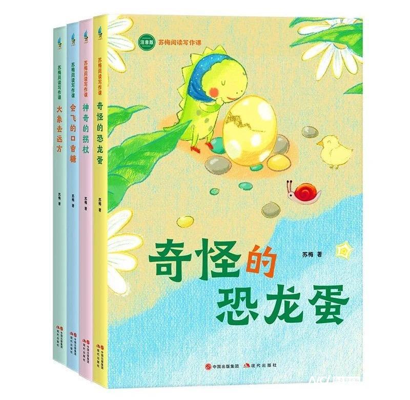 提升孩子閱讀與寫作力，《蘇梅閱讀寫作課》由現(xiàn)代出版社出版