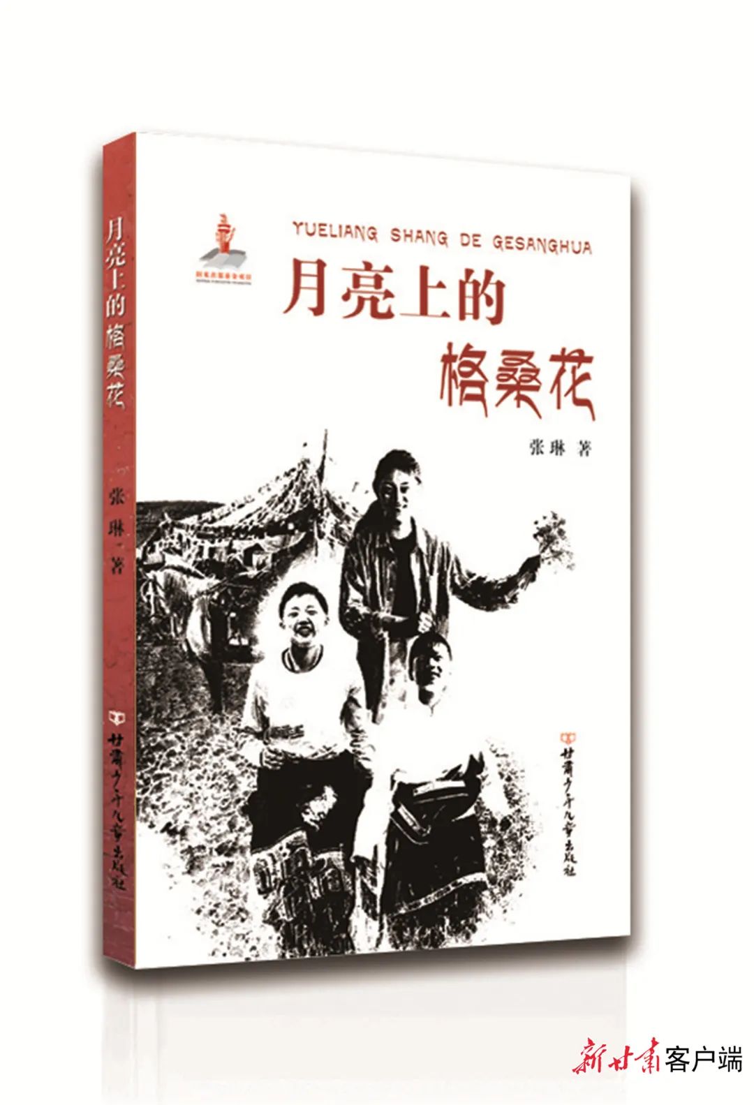 《月亮上的格?；ā? />
<span></span>
<em>《月亮上的格?；ā?/em>
</a>
</li>
<li>
<a href=